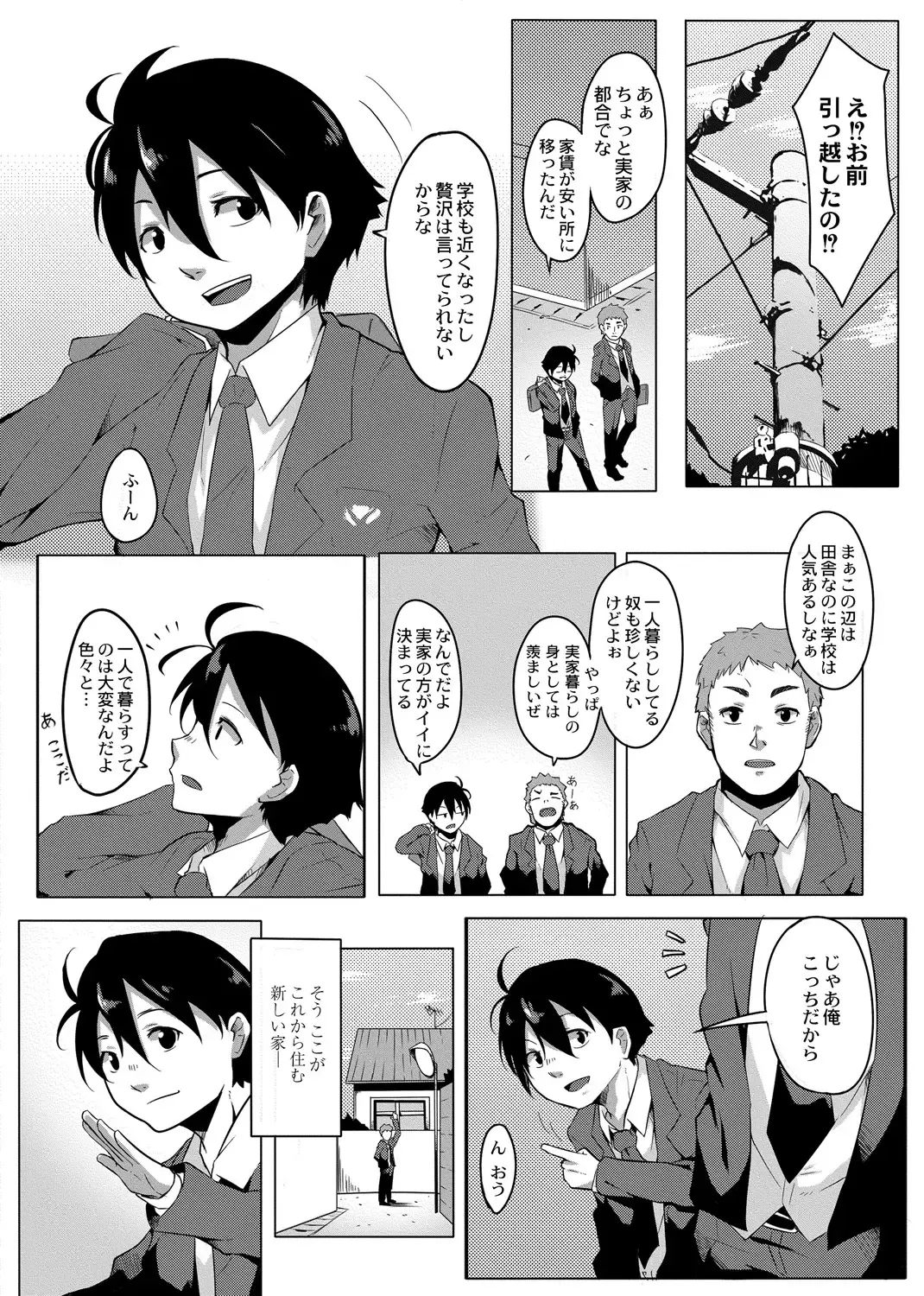 [Onsen Mikan] Omorashi Kouseijuku ~Yuutousei no Shikkin Kuse o Naosu Tokkun Hajimemashita~ Ch. 1 + Bangaihen Fhentai - Page 5