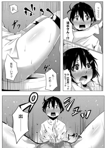 [Onsen Mikan] Omorashi Kouseijuku ~Yuutousei no Shikkin Kuse o Naosu Tokkun Hajimemashita~ Ch. 1 + Bangaihen Fhentai - Page 12