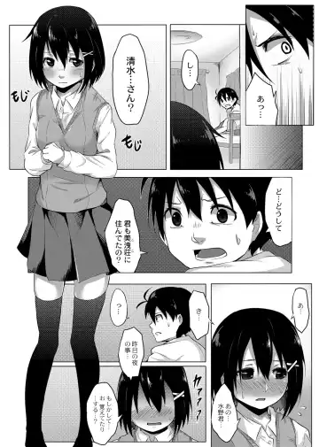 [Onsen Mikan] Omorashi Kouseijuku ~Yuutousei no Shikkin Kuse o Naosu Tokkun Hajimemashita~ Ch. 1 + Bangaihen Fhentai - Page 15