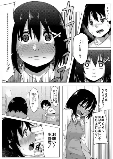 [Onsen Mikan] Omorashi Kouseijuku ~Yuutousei no Shikkin Kuse o Naosu Tokkun Hajimemashita~ Ch. 1 + Bangaihen Fhentai - Page 16