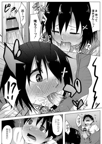 [Onsen Mikan] Omorashi Kouseijuku ~Yuutousei no Shikkin Kuse o Naosu Tokkun Hajimemashita~ Ch. 1 + Bangaihen Fhentai - Page 21