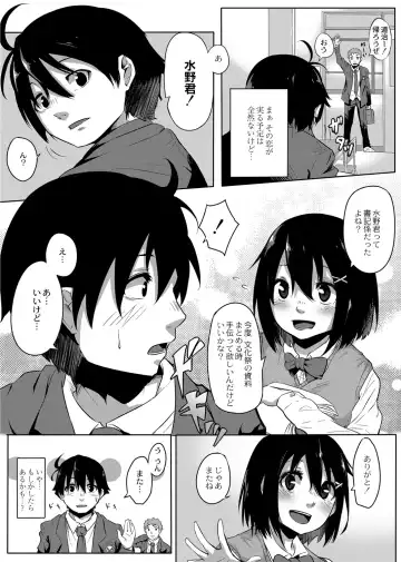 [Onsen Mikan] Omorashi Kouseijuku ~Yuutousei no Shikkin Kuse o Naosu Tokkun Hajimemashita~ Ch. 1 + Bangaihen Fhentai - Page 4