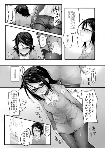 [Onsen Mikan] Omorashi Kouseijuku ~Yuutousei no Shikkin Kuse o Naosu Tokkun Hajimemashita~ Ch. 1 + Bangaihen Fhentai - Page 43