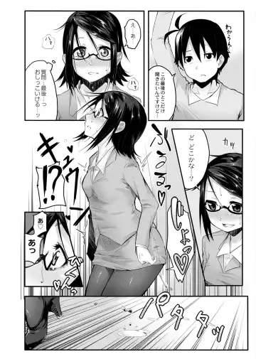 [Onsen Mikan] Omorashi Kouseijuku ~Yuutousei no Shikkin Kuse o Naosu Tokkun Hajimemashita~ Ch. 1 + Bangaihen Fhentai - Page 44