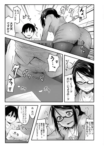 [Onsen Mikan] Omorashi Kouseijuku ~Yuutousei no Shikkin Kuse o Naosu Tokkun Hajimemashita~ Ch. 1 + Bangaihen Fhentai - Page 45