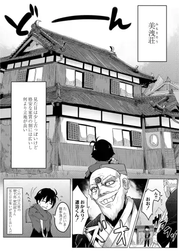 [Onsen Mikan] Omorashi Kouseijuku ~Yuutousei no Shikkin Kuse o Naosu Tokkun Hajimemashita~ Ch. 1 + Bangaihen Fhentai - Page 6