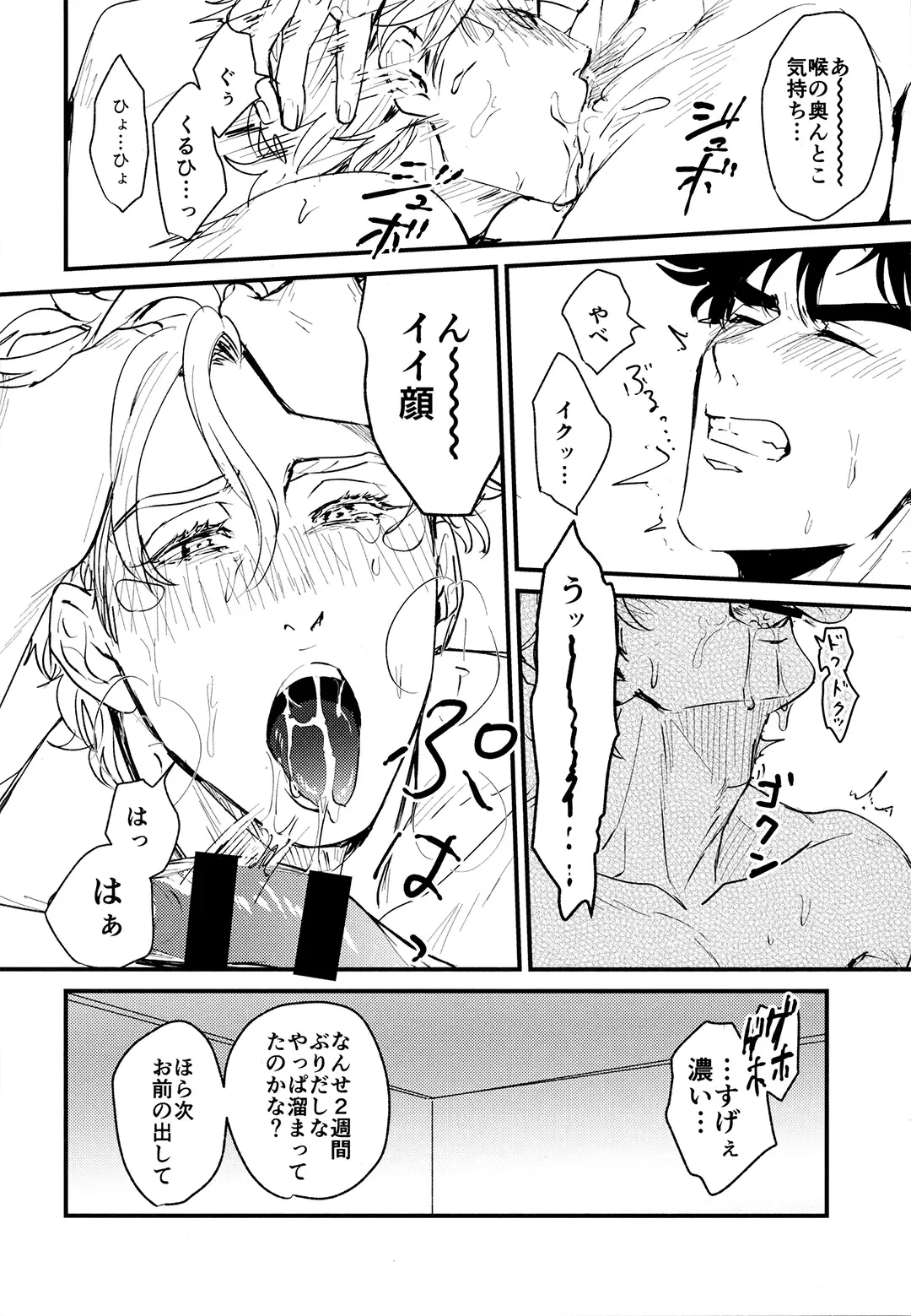 [Gamako] Cheaters Fhentai - Page 27