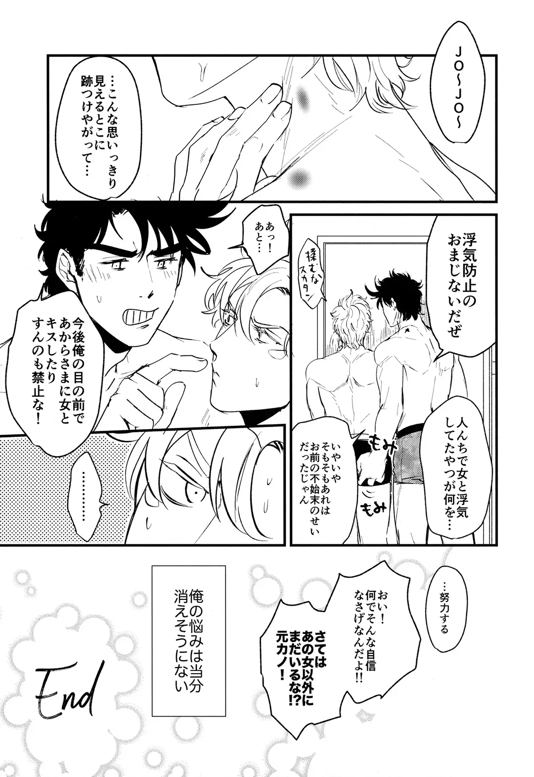 [Gamako] Cheaters Fhentai - Page 32