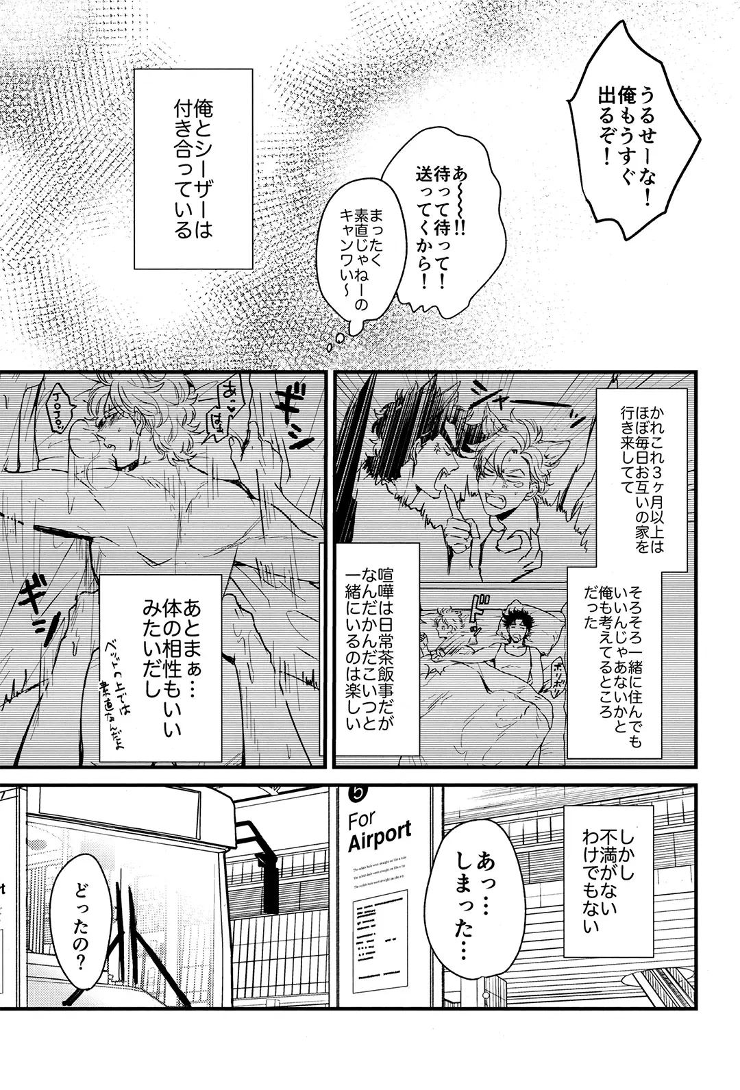 [Gamako] Cheaters Fhentai - Page 6