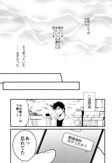 [Gamako] Cheaters Fhentai - Page 10