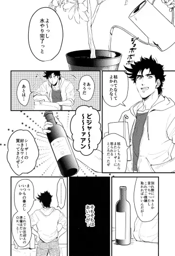 [Gamako] Cheaters Fhentai - Page 11