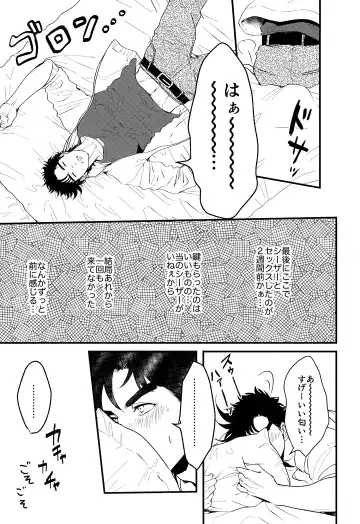 [Gamako] Cheaters Fhentai - Page 12