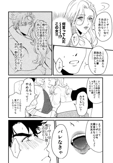 [Gamako] Cheaters Fhentai - Page 17