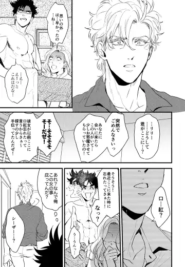 [Gamako] Cheaters Fhentai - Page 20