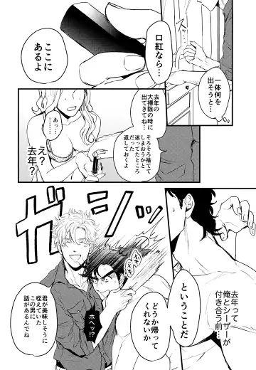 [Gamako] Cheaters Fhentai - Page 21