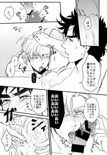 [Gamako] Cheaters Fhentai - Page 26