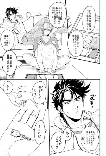 [Gamako] Cheaters Fhentai - Page 4