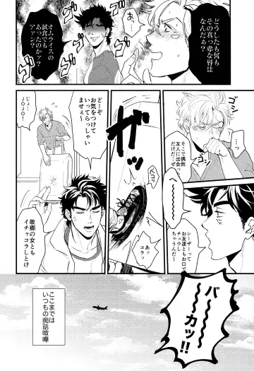 [Gamako] Cheaters Fhentai - Page 9