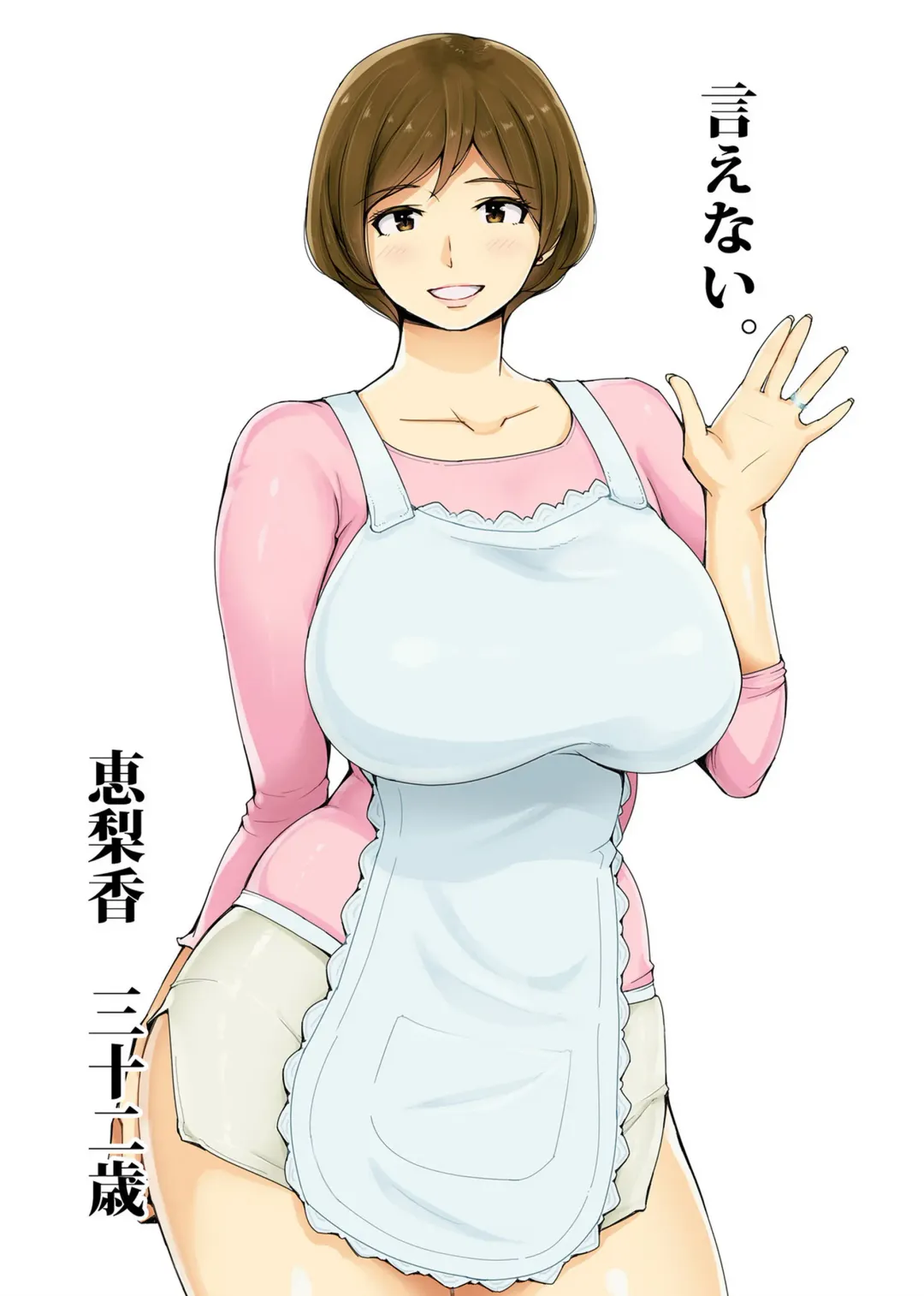 [Ao Madousi] Ienai. ~Erika~ Fhentai - Page 1