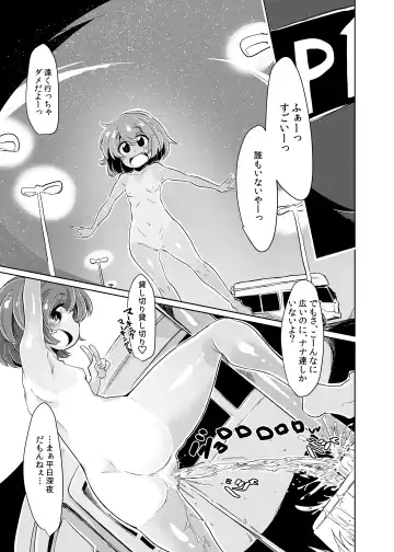 [6u] PeePeeParadise 2 Fhentai - Page 9