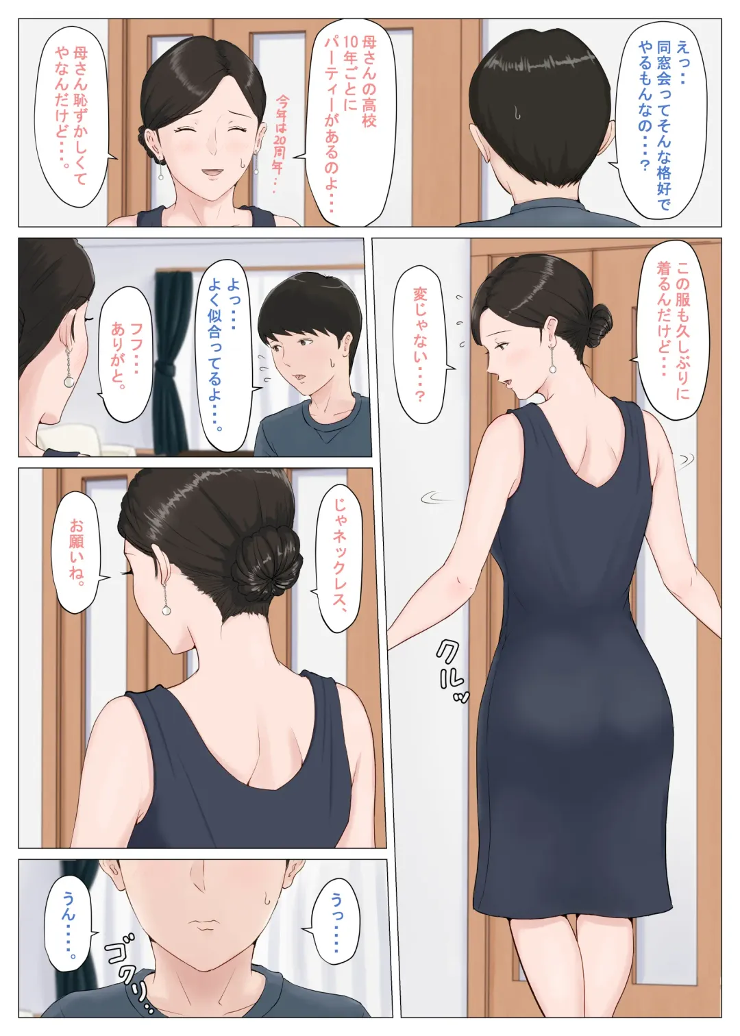 Kaa-san Janakya Dame Nanda!! 5 ~Kanketsuhen Zenpen~ Fhentai - Page 34