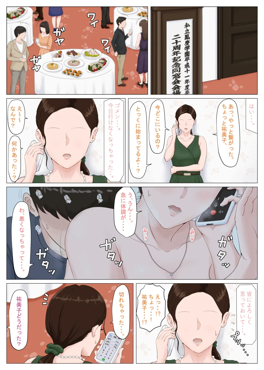 Kaa-san Janakya Dame Nanda!! 5 ~Kanketsuhen Zenpen~ Fhentai - Page 44