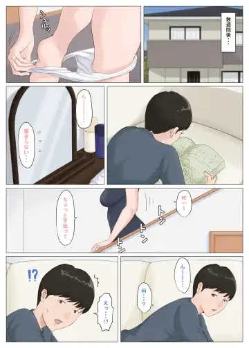 Kaa-san Janakya Dame Nanda!! 5 ~Kanketsuhen Zenpen~ Fhentai - Page 32