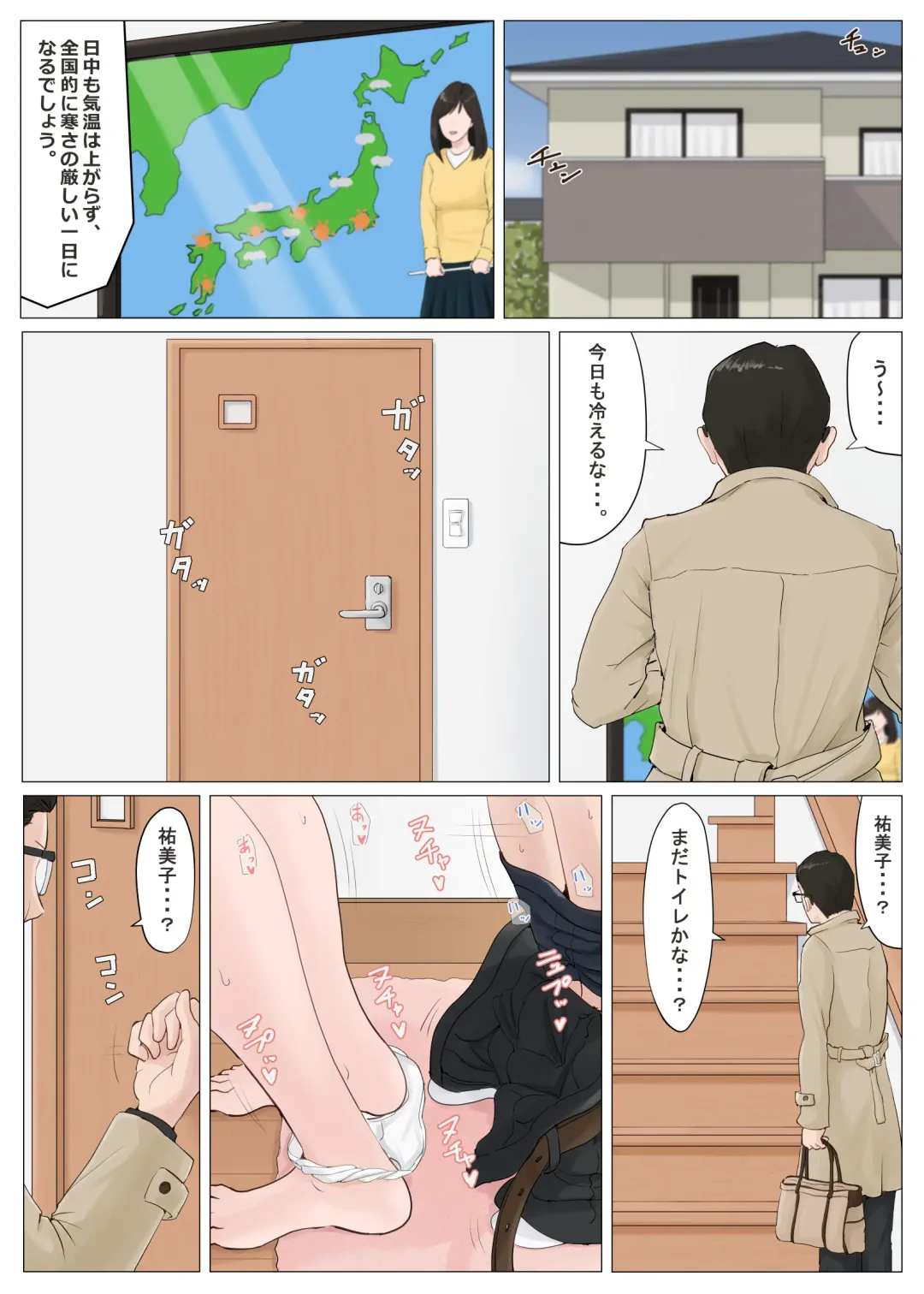 母さんじゃなきゃダメなんだっ！！5 ～完結編・前編～（断面図表現あり） Fhentai.net - Page 3