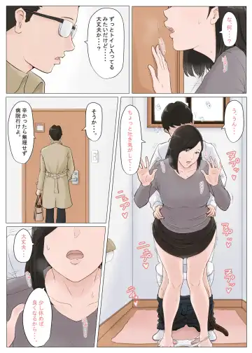 母さんじゃなきゃダメなんだっ！！5 ～完結編・前編～（断面図表現あり） Fhentai.net - Page 4