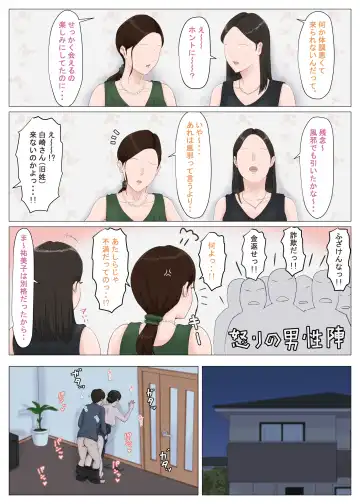 母さんじゃなきゃダメなんだっ！！5 ～完結編・前編～（断面図表現あり） Fhentai.net - Page 45