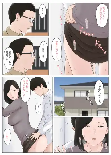 母さんじゃなきゃダメなんだっ！！5 ～完結編・前編～（断面図表現あり） Fhentai.net - Page 6