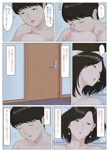 母さんじゃなきゃダメなんだっ！！5 ～完結編・前編～（断面図表現あり） Fhentai.net - Page 65