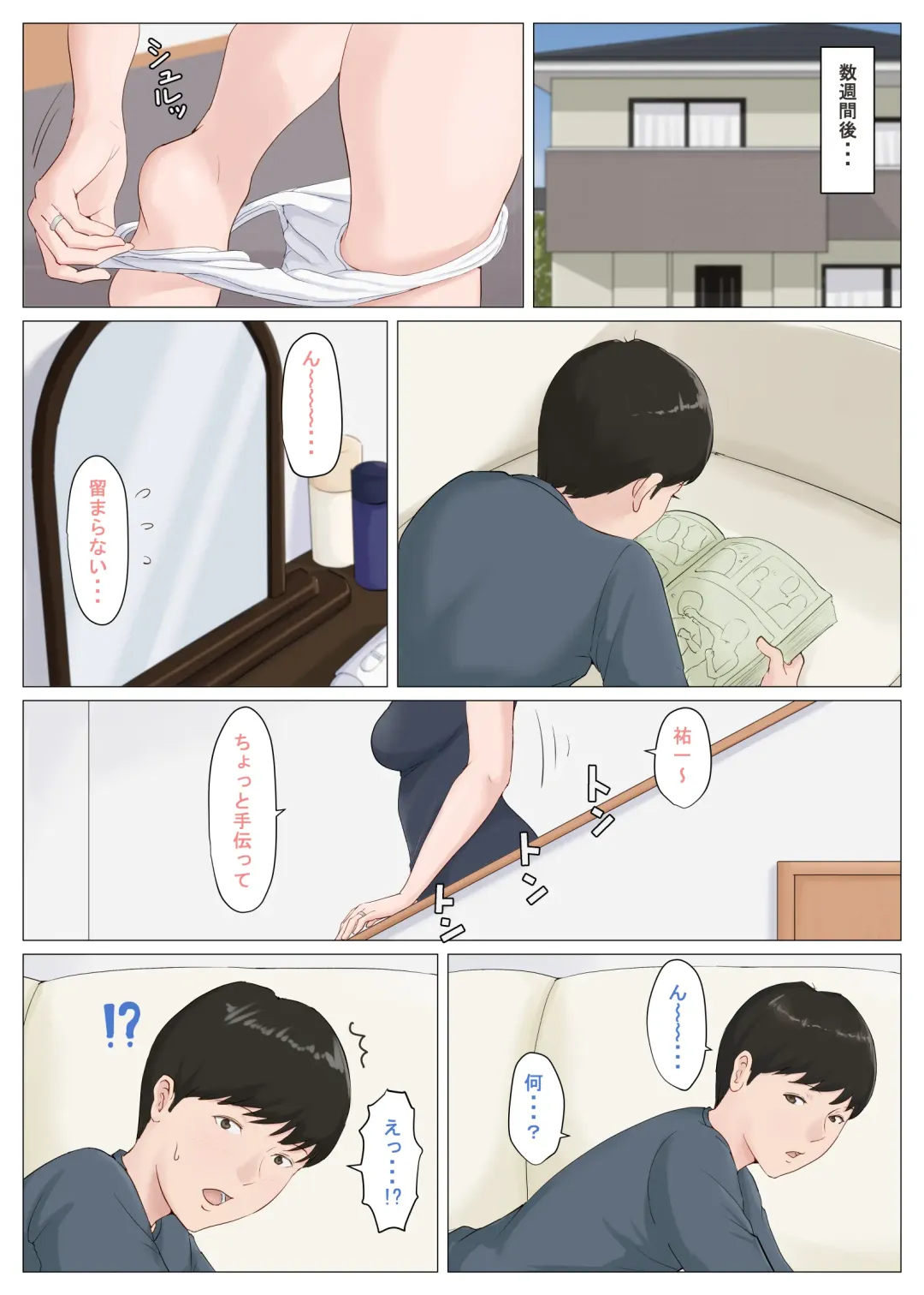 Kaa-san Janakya Dame Nanda!! 5 ~Kanketsuhen Zenpen~ Fhentai - Page 32