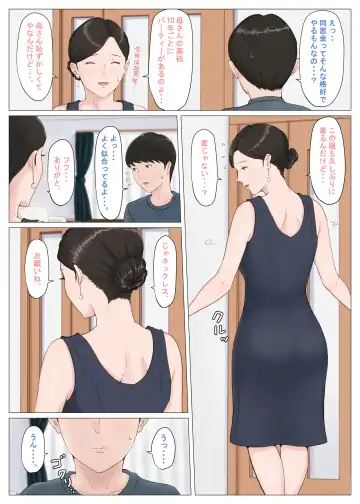 Kaa-san Janakya Dame Nanda!! 5 ~Kanketsuhen Zenpen~ Fhentai - Page 114