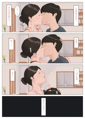 Kaa-san Janakya Dame Nanda!! 5 ~Kanketsuhen Zenpen~ Fhentai - Page 123