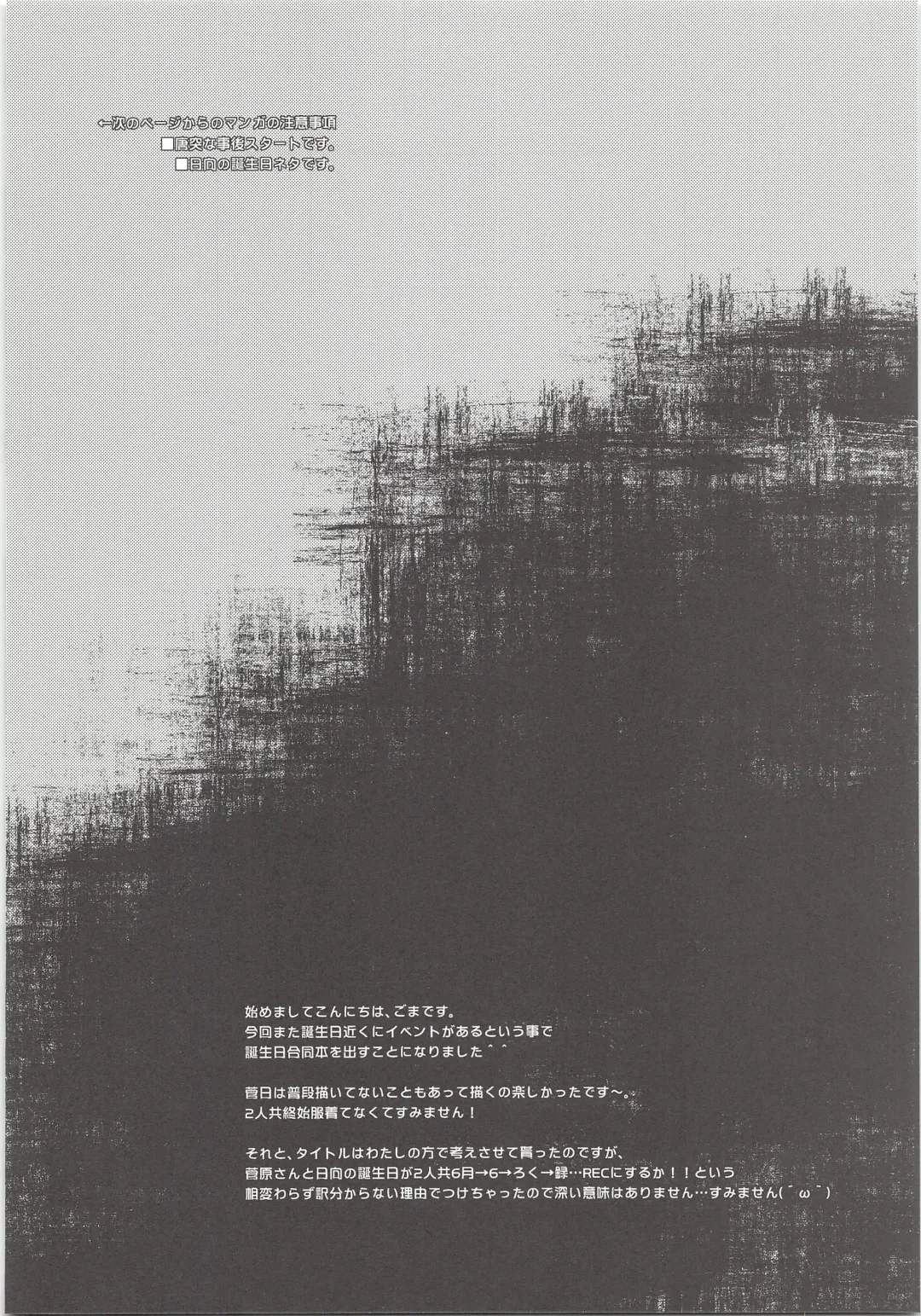 [Ayana Rio - Goma] REC Fhentai - Page 13