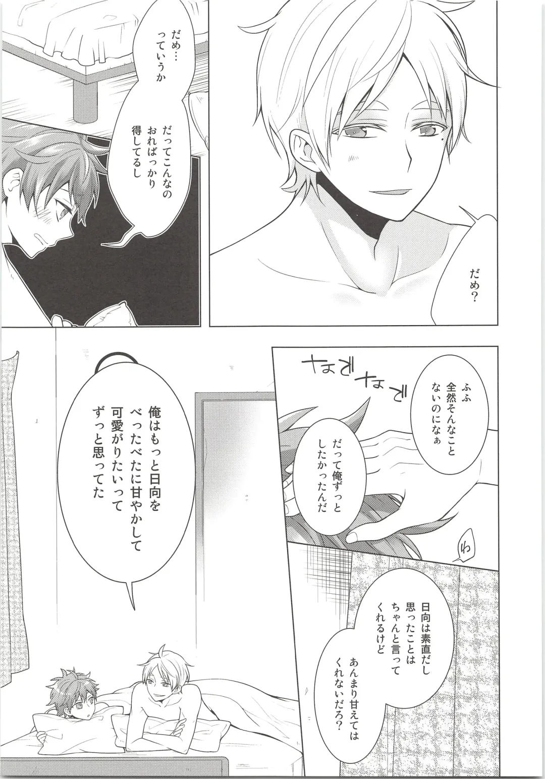 [Ayana Rio - Goma] REC Fhentai - Page 16