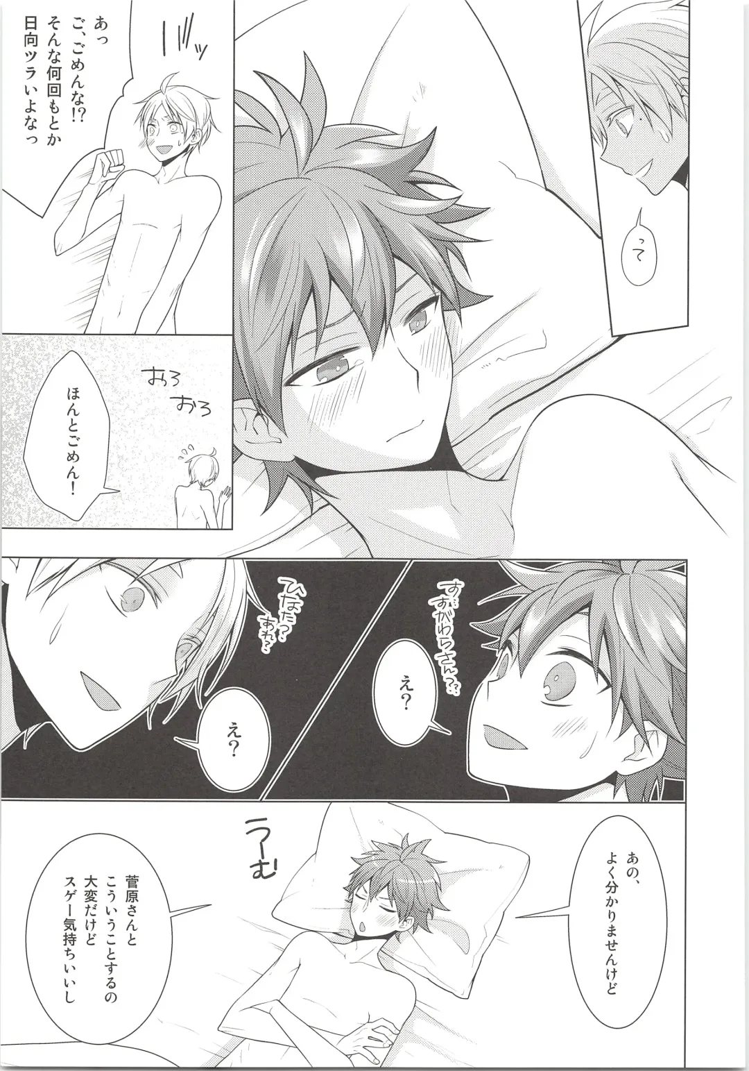 [Ayana Rio - Goma] REC Fhentai - Page 20