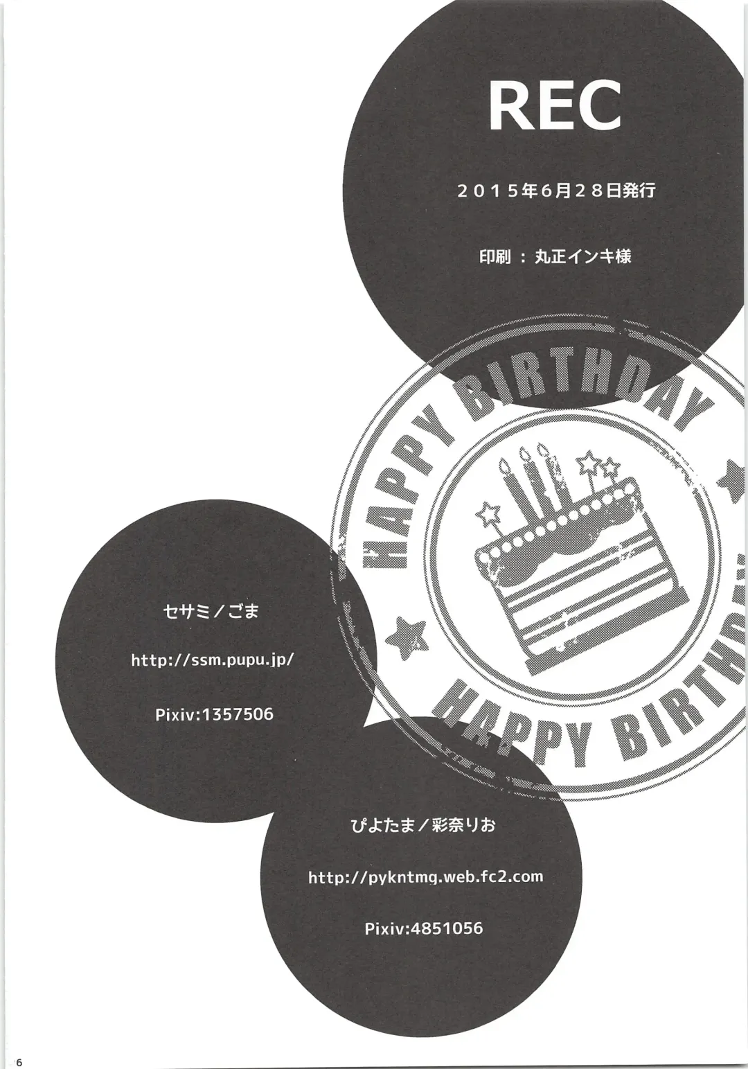 [Ayana Rio - Goma] REC Fhentai - Page 25