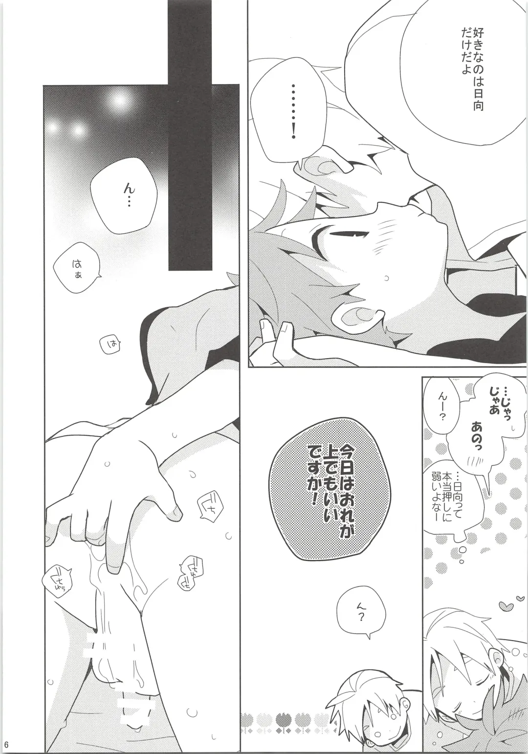 [Ayana Rio - Goma] REC Fhentai - Page 5