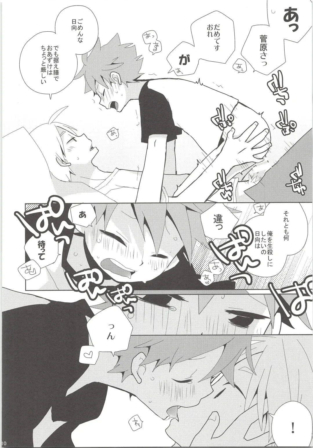 [Ayana Rio - Goma] REC Fhentai - Page 9