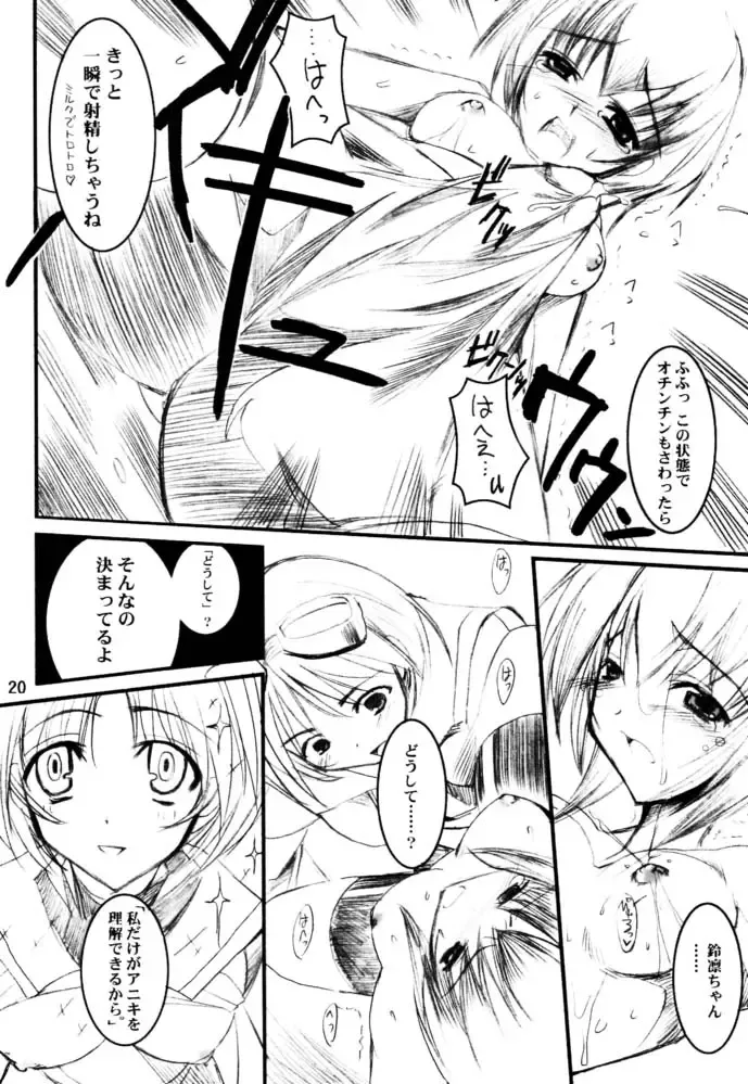 [Misakura Nankotsu] Binzume Sisters 3 Fhentai.net - Page 19