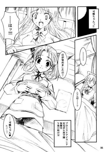 [Misakura Nankotsu] Binzume Sisters 3 Fhentai.net - Page 5