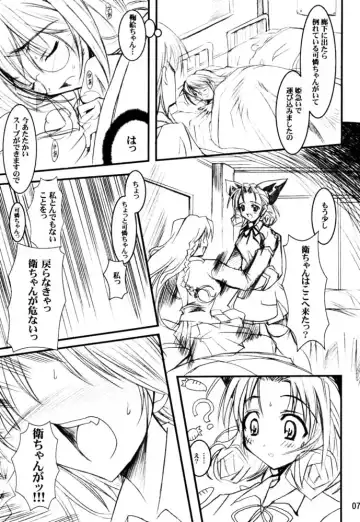 [Misakura Nankotsu] Binzume Sisters 3 Fhentai.net - Page 6