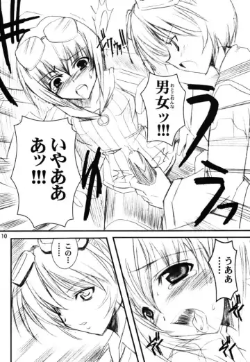 [Misakura Nankotsu] Binzume Sisters 3 Fhentai.net - Page 9