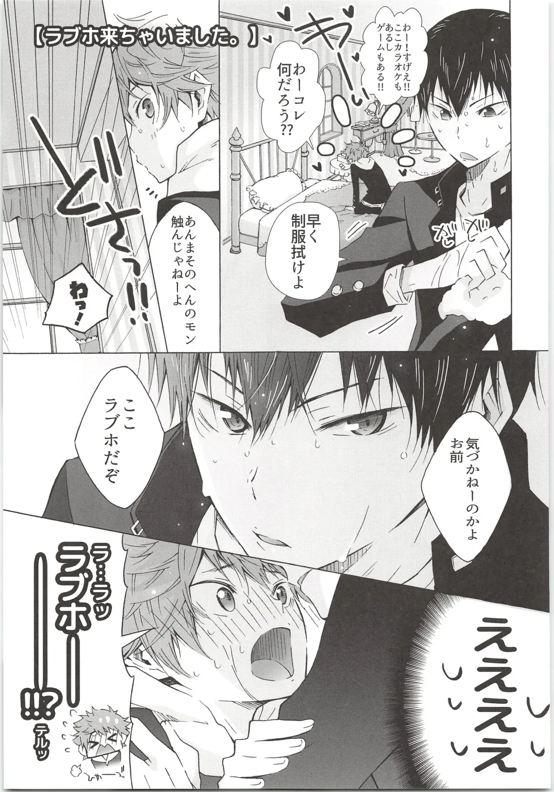 H; Fhentai - Page 24