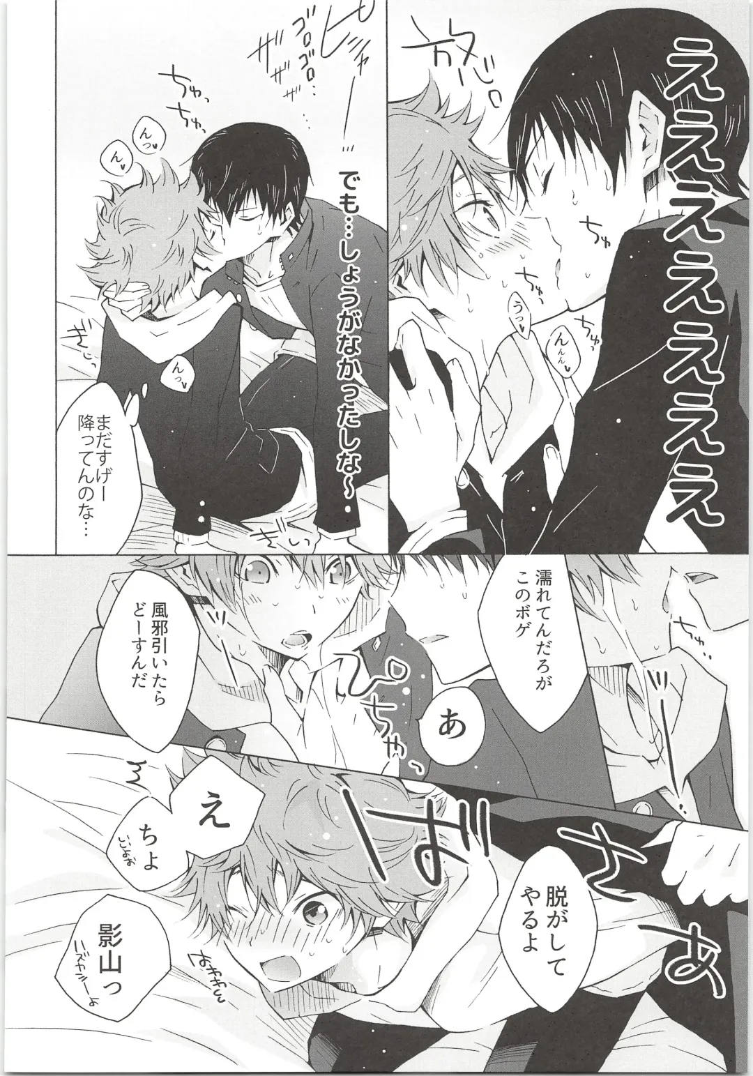 H; Fhentai - Page 25