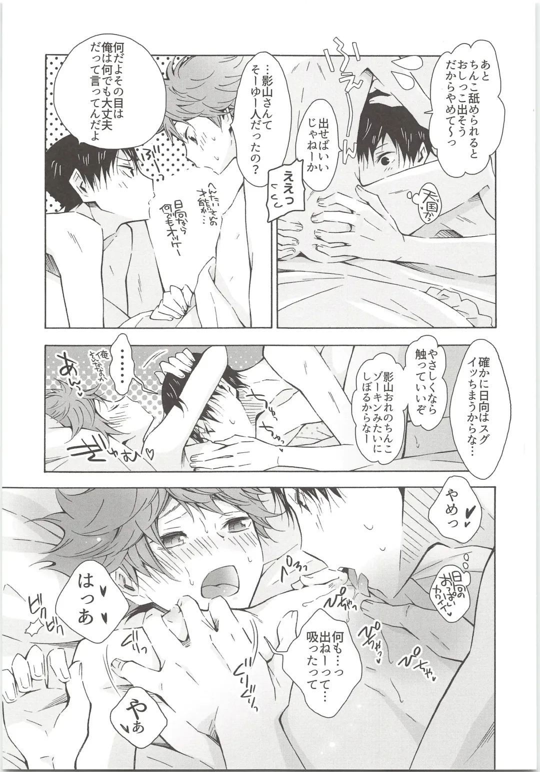 H; Fhentai - Page 34