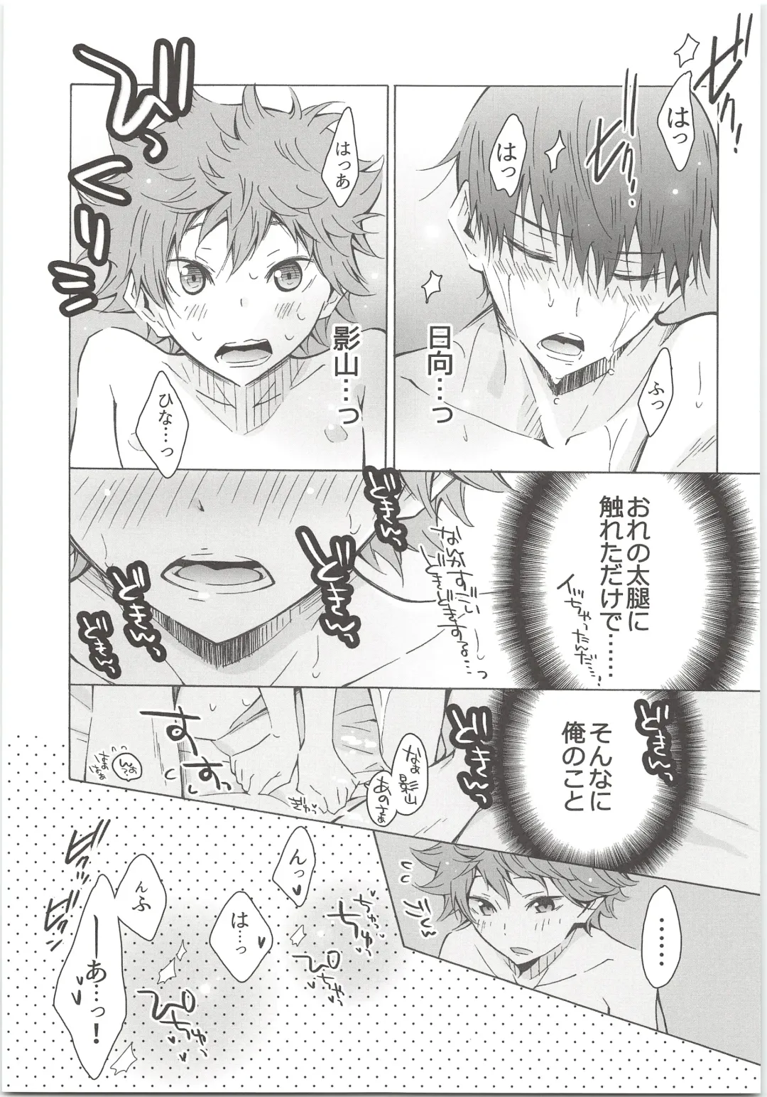 H; Fhentai - Page 38