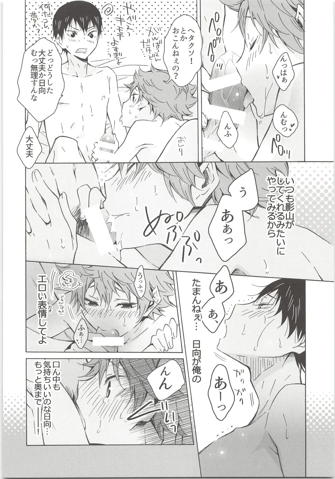 H; Fhentai - Page 39